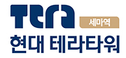 세마역 현대테라타워